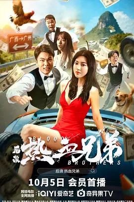 水浒传满天星台湾版