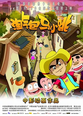 ”1979年，电影《归心似箭》拍摄完成，样片出来后，有人提出，故事结尾稍显平淡。