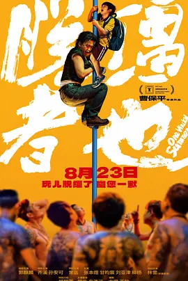 野外妻子