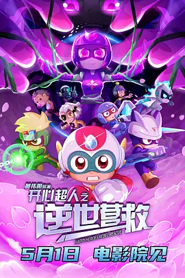 抗击洪水泛滥的荡妇
