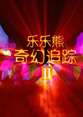 国产偷人视频