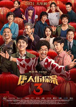 再加上原版话剧经历了十年、超三百场的千锤百炼，节奏和包袱都经过了无数观众的考验。