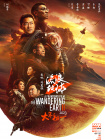 不过在映后宣传中，“带着妈妈去看”的话题同样突出，这也间接导致40岁以上观众的占比在两部影片中近乎相同。