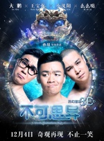 导演毕赣携主演易烊千玺、舒淇，赵又廷，李庚希特别出演，黄觉、陈永忠、郭沐橙、曾美慧孜亮相，与观众交流创作幕后。