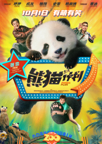 夜夜添