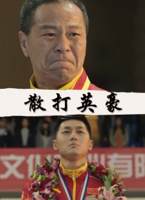 当时唱给导演和摄制组听的时候，大家都非常满意。