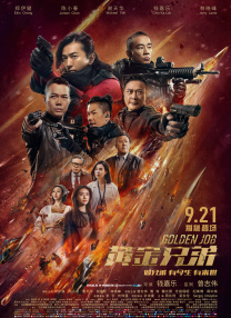 重口另类