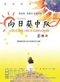 陌生的性