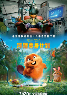 由周冬雨、易烊千玺主演的青春片《少年的你》上映伊始，口碑票房“爆红”，以2.35亿的单日票房战绩高居榜首，豆瓣、猫眼和淘票票更 《平原上的夏洛克》路演 导演“跪着”为父导戏 2019-10-31 曾于今年第13届FIRST青年电影展斩获最佳剧情长片提名奖、最佳文本大奖的电影《平原上的夏洛克》即将于11月29日登陆全国各大院线。