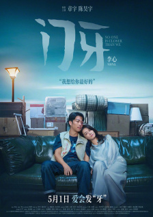 章子怡寒夜补拍《太平轮》 形影单只扮憔悴少妇 2014-02-21 近日，由吴宇森监制的电影《太平轮》正在续拍。